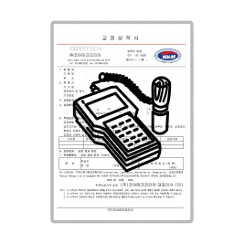 목재수분계 교정성적서 (제품 미포함)