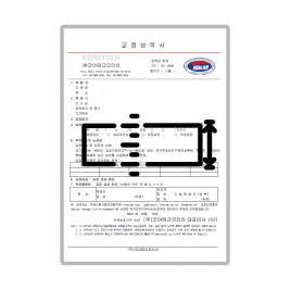어플리케이터 교정성적서 (제품 미포함)