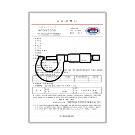 외측마이크로미터 교정성적서 (제품 미포함)