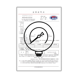 다이얼/디지털 게이지 교정성적서 (제품 미포함)