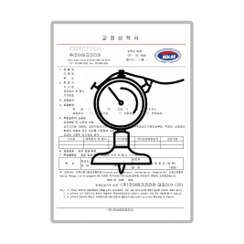 깊이게이지 교정성적서 (제품 미포함)