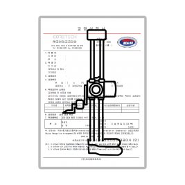 높이게이지 교정성적서 (제품 미포함)