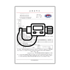 전기 마이크로미터 교정성적서 (제품 미포함)
