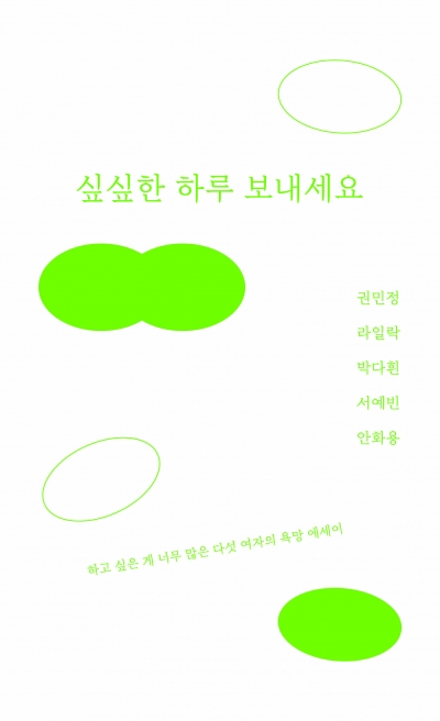 싶싶한 하루 보내세요