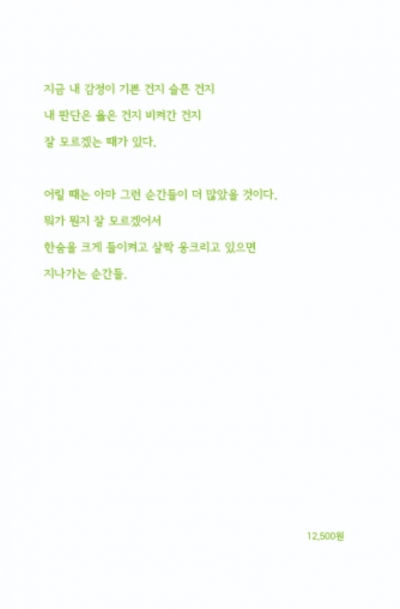 스며들다