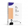 ﻿[북토크/모집]『일인 회사의 일일 생존 습관』 우현수 작가 북토크