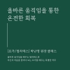 ﻿[원데이클래스/요가,필라테스] 북티크 이웃 <삶의 필요> 에서 요가, 필라테스 클래스를 열어요!