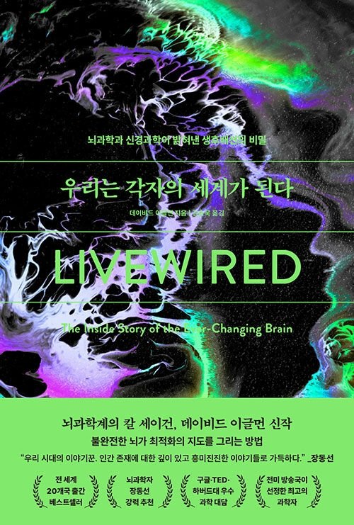 우리는 각자의 세계가 된다 - [책방 이, 로운 큐레이션5]