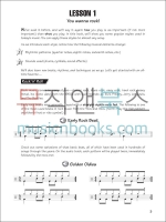 Fasttrack Drum Method - Book 2패스트트랙 드럼 메쏘드 2권 (기초 드럼 교본)[00697295]*