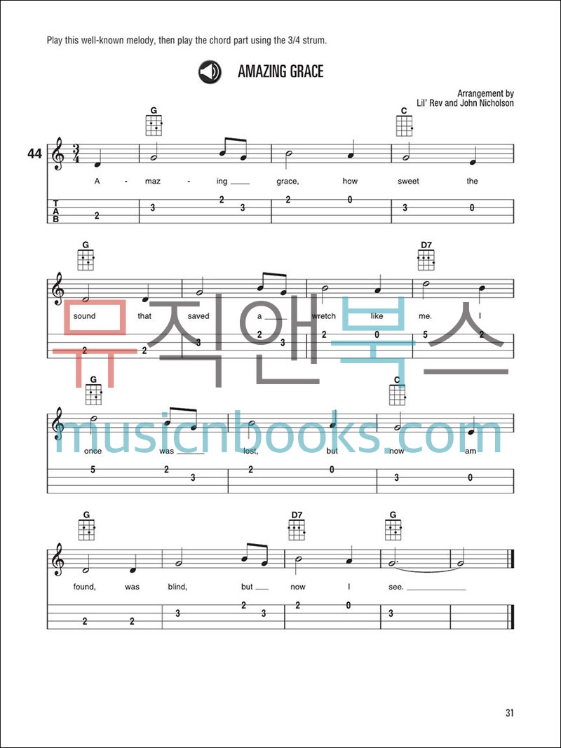 Hal Leonard Ukulele Method Book 1할 레오나드 우쿨렐레 메쏘드 1권[00695832]