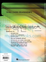 Scale Chord Relationships 기타 스케일과 코드 관계 교재 (온라인 음원 포함) [00695563]