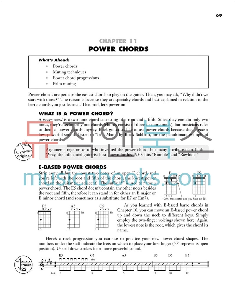 (할인) All About Guitar 올 어바웃 기타: 종합 기타 교재 (온라인 음원 포함) [00695929]
