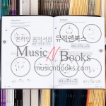 아트 오브 밥 드러밍 드럼 교재 (온라인음원 포함) The Art Of Bop Drumming [00-MMBK0056CD]