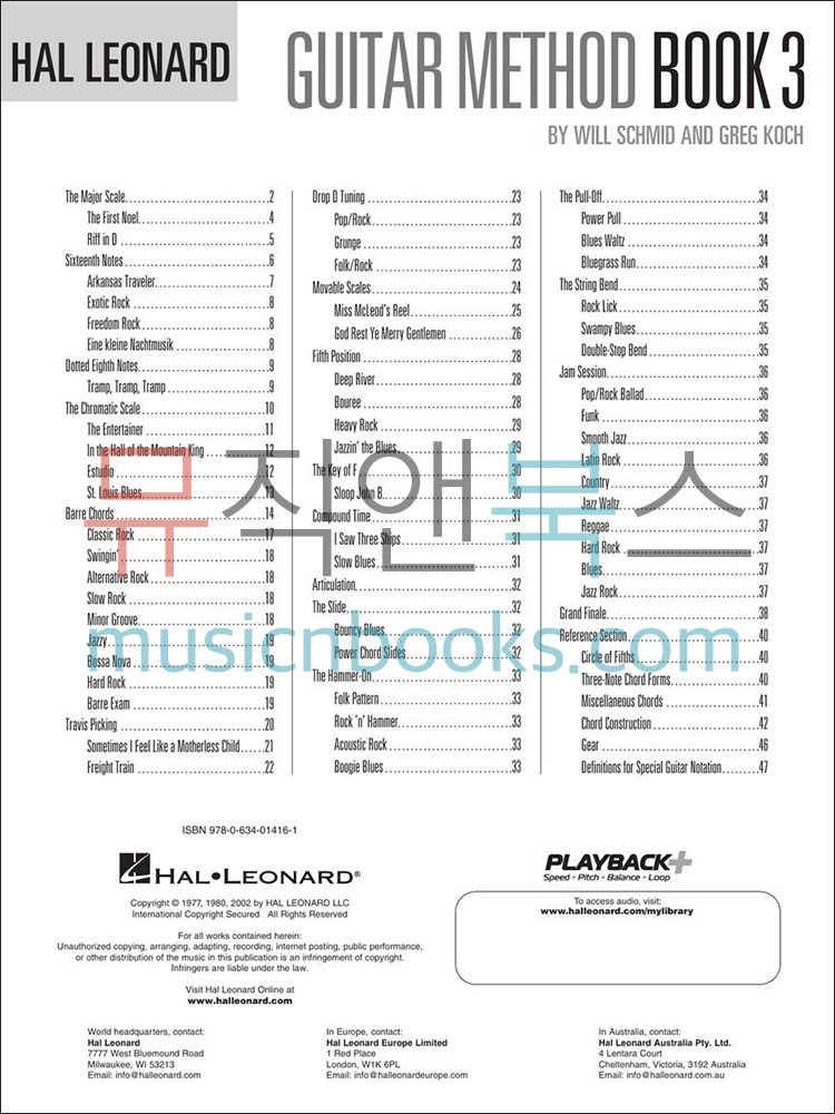 Hal Leonard Guitar Method Book 3할 레오나드 기타 메쏘드 3 (온라인 음원 포함)[00697316]