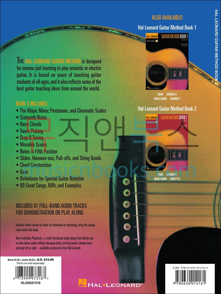 Hal Leonard Guitar Method Book 3할 레오나드 기타 메쏘드 3 (온라인 음원 포함)[00697316]