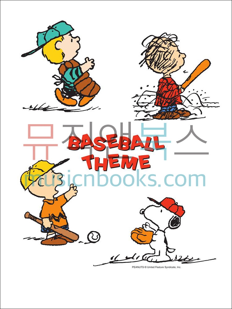 (할인) The Charlie Brown Collection찰리 브라운 컬렉션: 쉬운 피아노 악보[00316070]