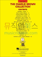 (할인) The Charlie Brown Collection찰리 브라운 컬렉션: 쉬운 피아노 악보[00316070]