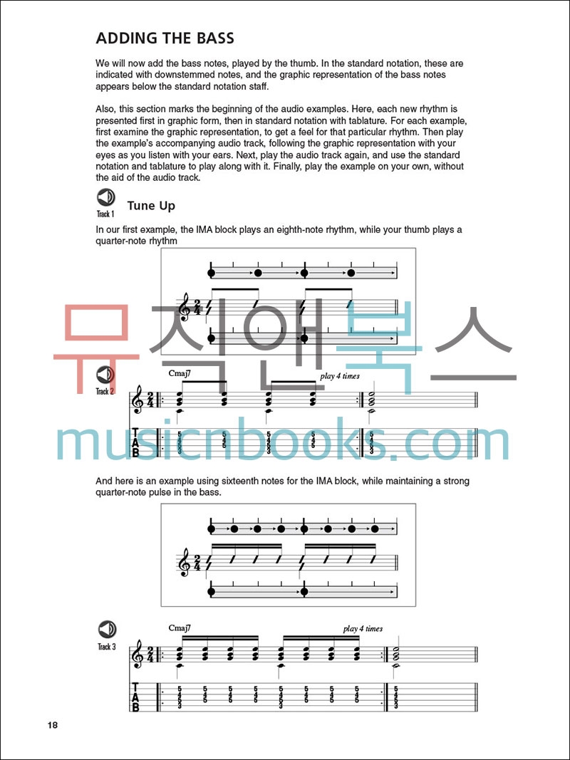 보사 노바 기타 교재 (온라인 음원 포함) Bossa Nova Guitar [00695978]