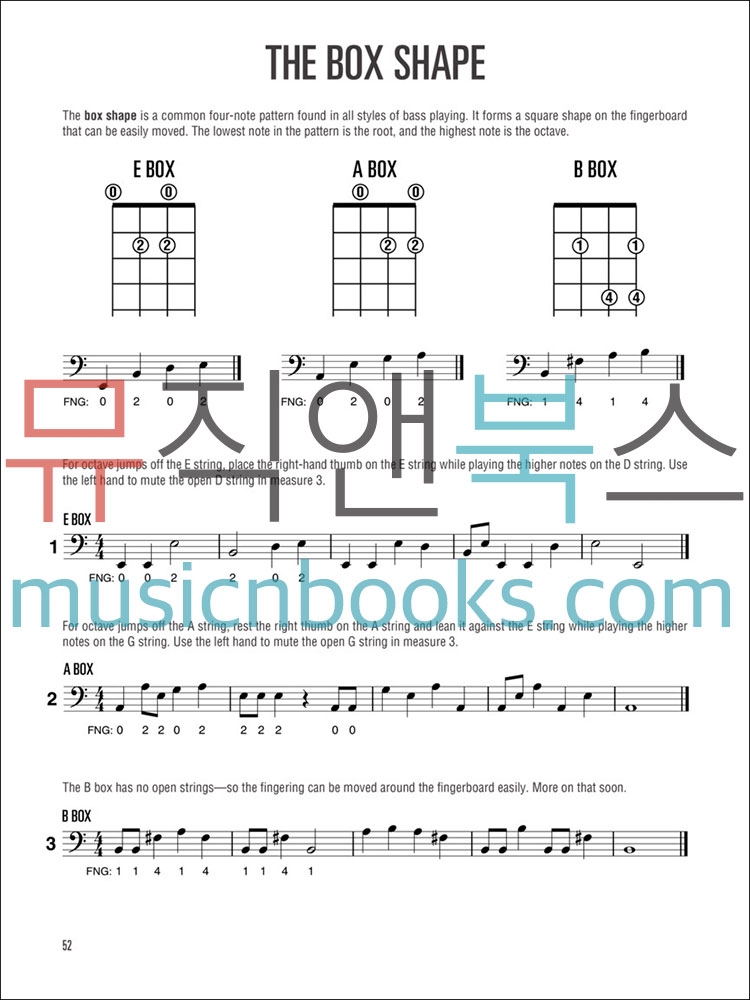 할 레오나드 베이스 메쏘드 컴플리트 교재 (온라인 음원 포함) Hal Leonard Bass Method Complete Edition [00695074]