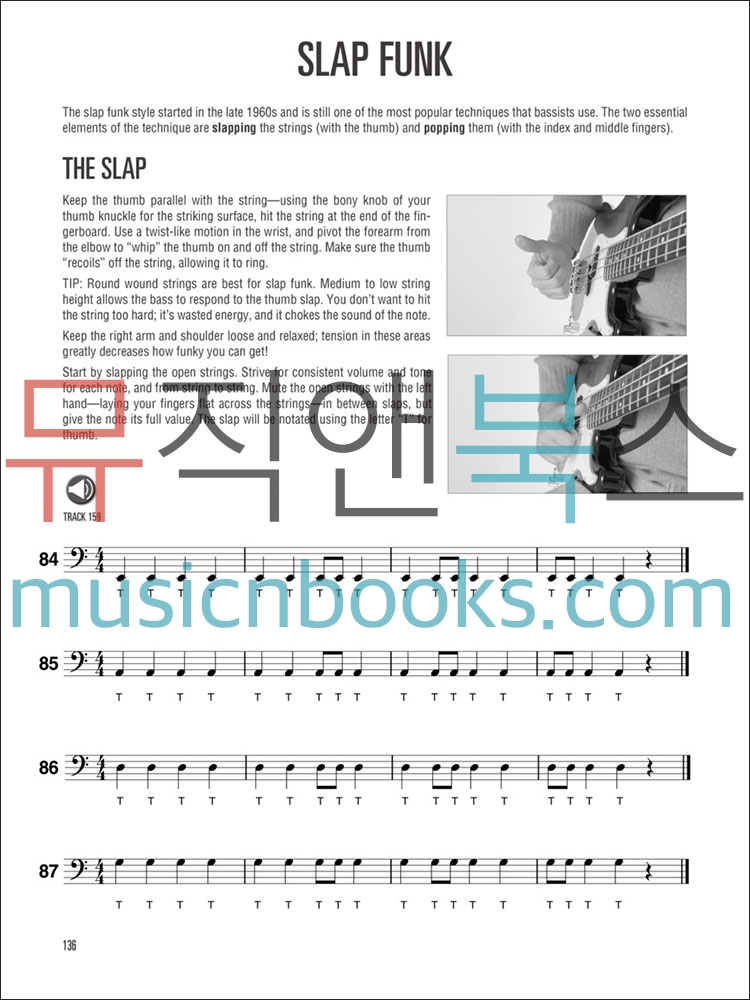 할 레오나드 베이스 메쏘드 컴플리트 교재 (온라인 음원 포함) Hal Leonard Bass Method Complete Edition [00695074]