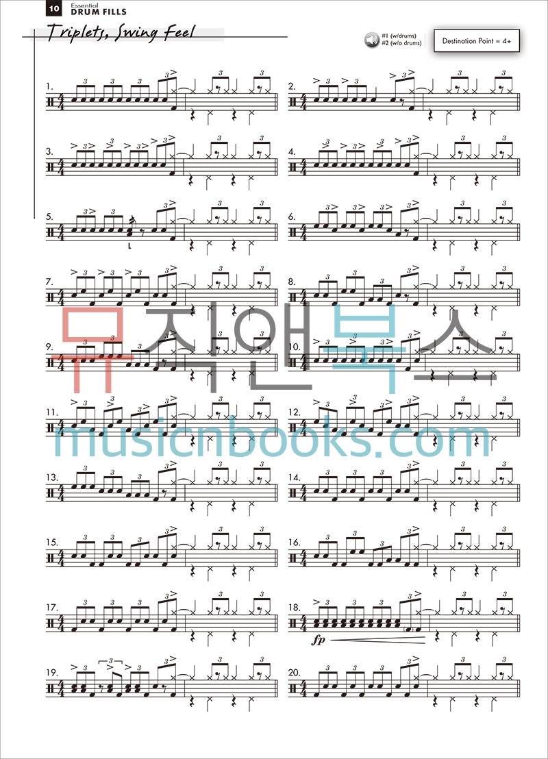 Essential Drum Fills - Peter Erskine에센셜 드럼 필: 피터 어스킨 드럼 필인 교재 (온라인 음원 포함)[00-30291]