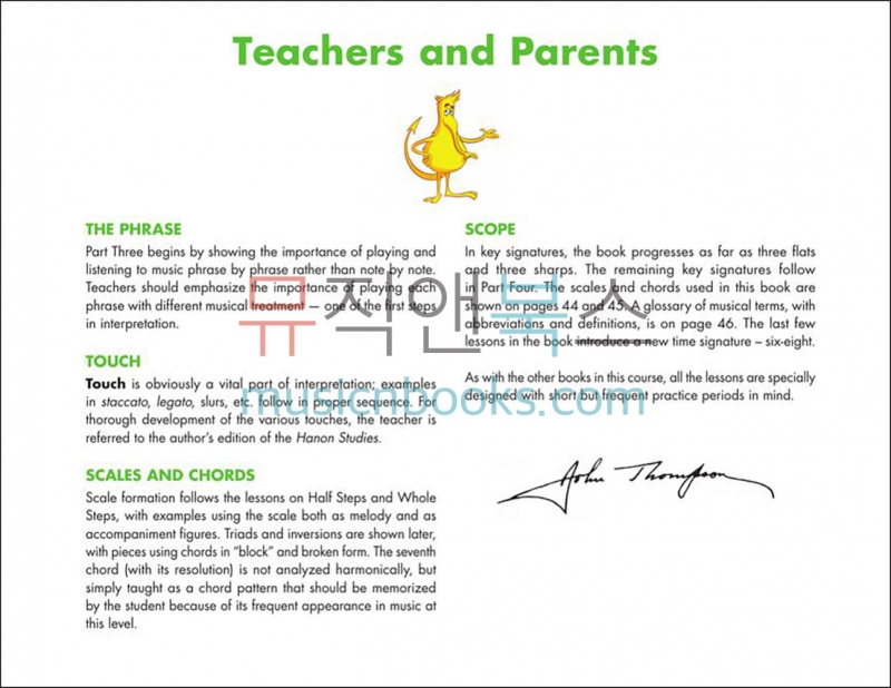 존 톰슨 어린이 피아노 교재 3권 (온라인 음원 포함) John Thompson Easiest Piano Course Part 3 [00416458]
