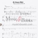 Fasttrack Harmonica Songbook - Level 1기초 하모니카 악보집[00695574]