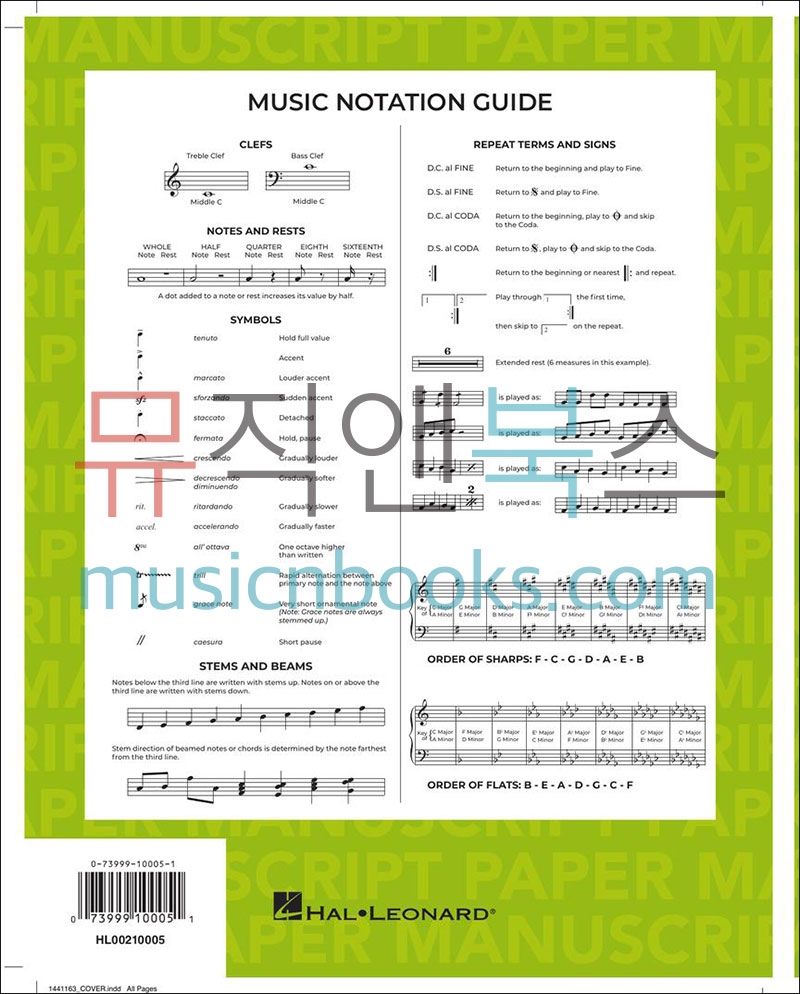 스프링 오선노트 스탠다드[00210005] Hal Leonard