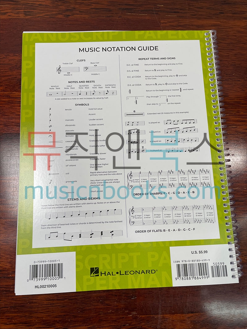 스프링 오선노트 스탠다드[00210005] Hal Leonard