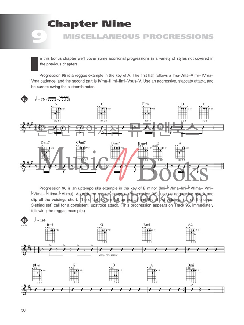 기타 코드 진행 교재 (온라인 음원 포함) Chord Progressions for Guitar [00695664]