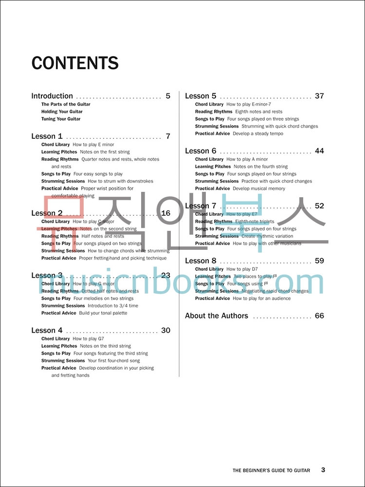 The Beginner's Guide to Guitar기초 기타 교재 (CD 포함)[00696461]