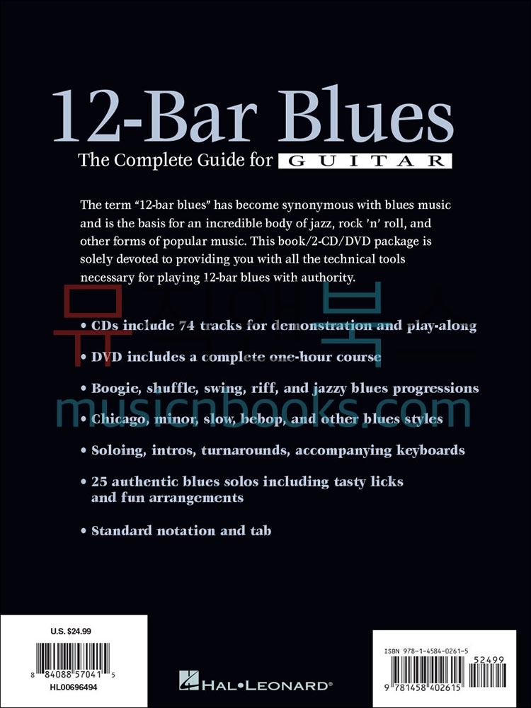 12마디 블루스 기타 교재 패키지 (CD, DVD 포함) 12 Bar Blues [00696494]