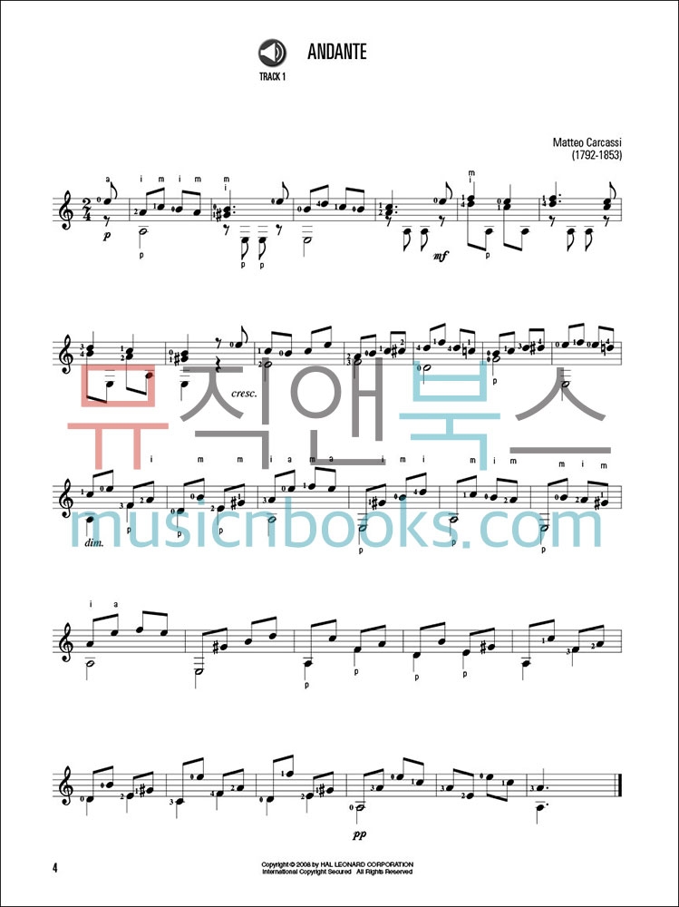 Classical Guitar Pieces클래식 기타 선곡집 (온라인 음원 포함)[00697388]