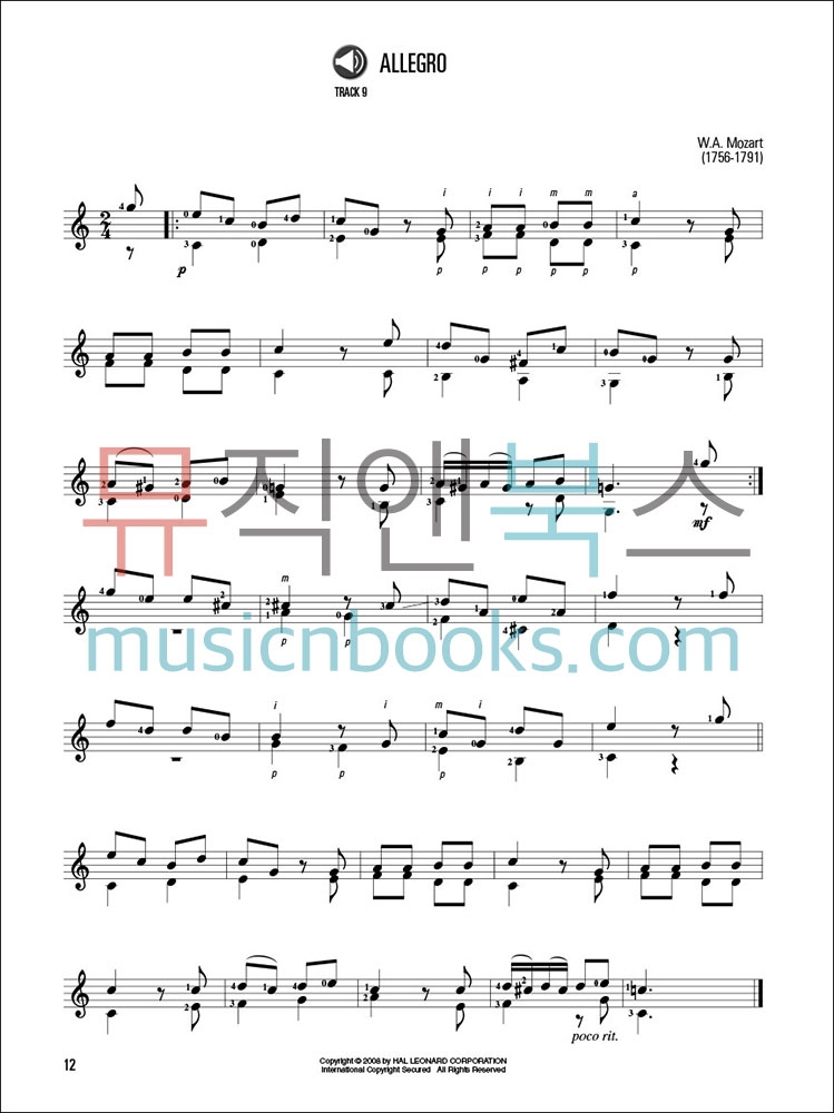 Classical Guitar Pieces클래식 기타 선곡집 (온라인 음원 포함)[00697388]