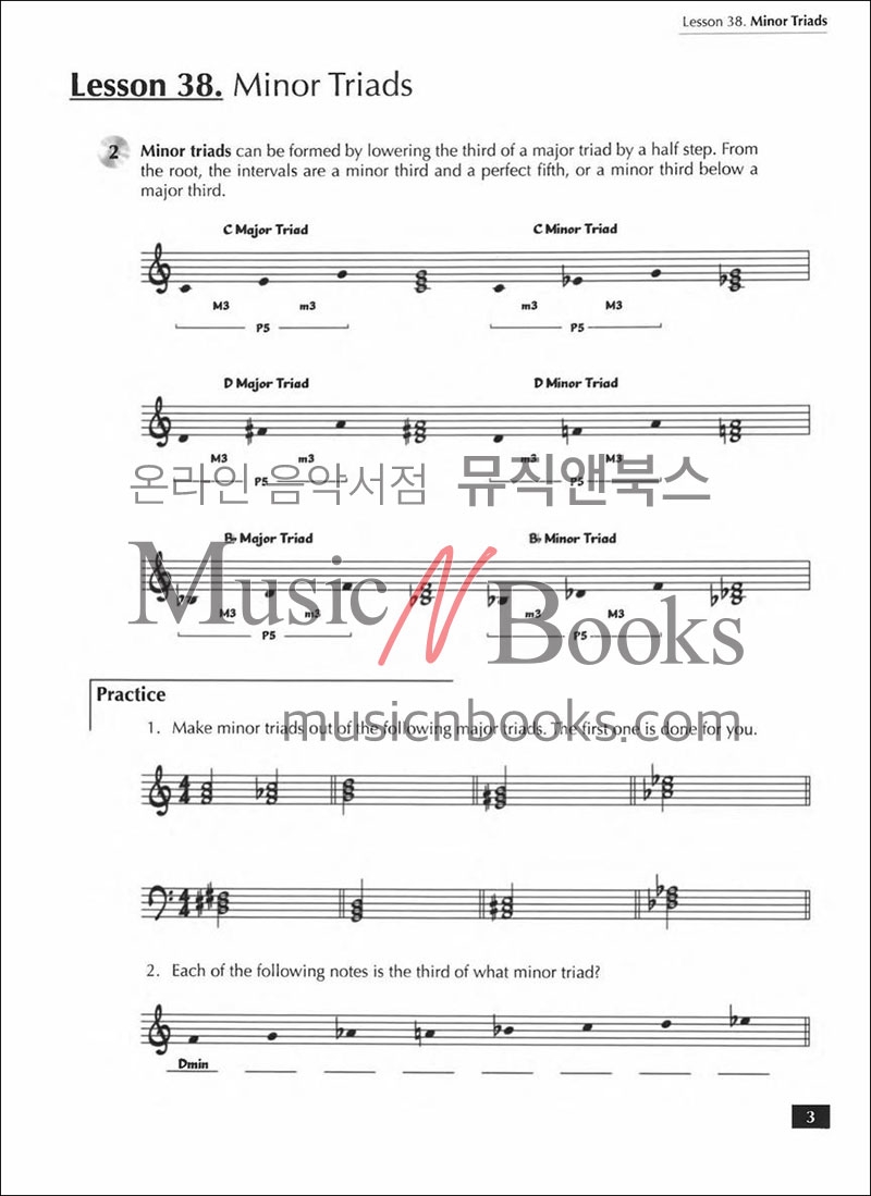 버클리 음악 이론 교재 2 (온라인 음원 포함) Berklee Music Theory Book 2 [50449616]