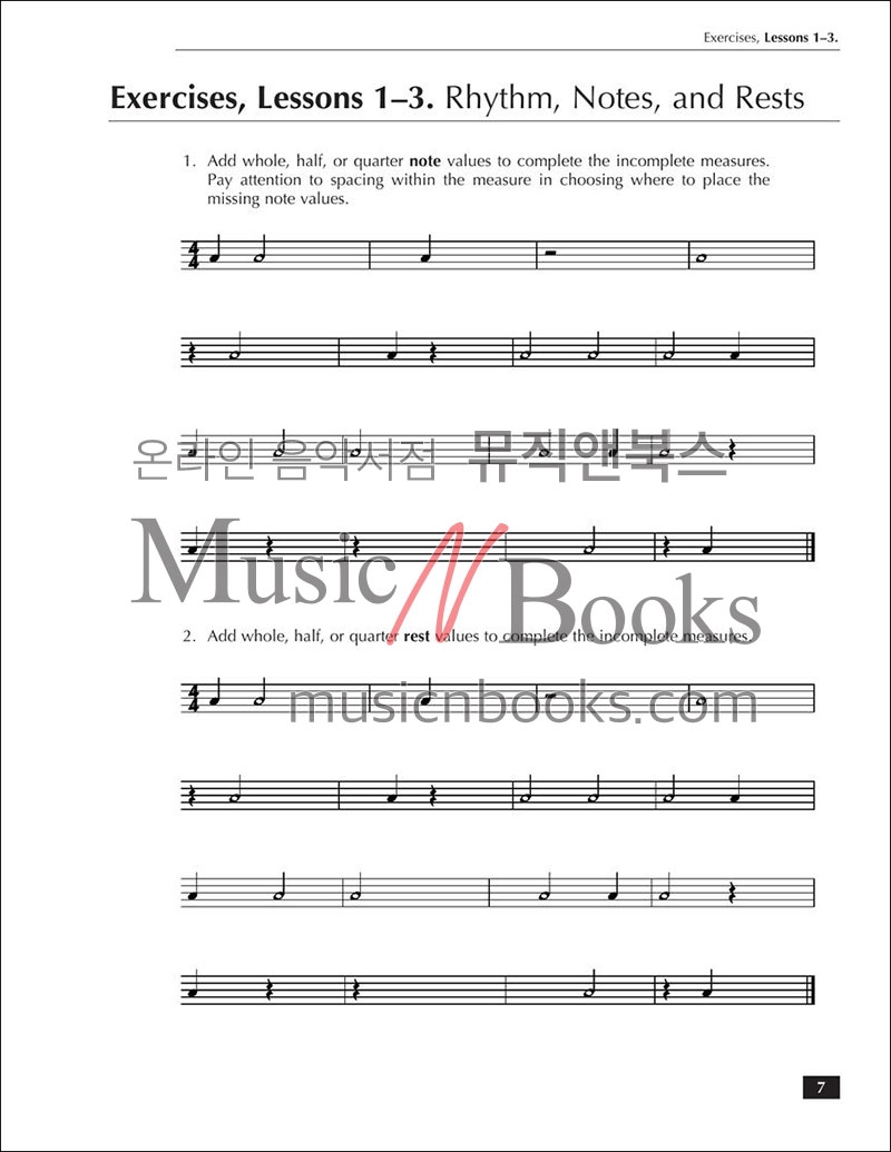 버클리 음악 이론 교재 1 (온라인 음원 포함) Berklee Music Theory Book 1 [50449615]