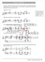 블루스 피아노 키보드 교재 (온라인 음원 포함) Blues Keyboard Method Complete [00-37277]