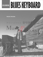 블루스 피아노 키보드 교재 (온라인 음원 포함) Blues Keyboard Method Complete [00-37277]