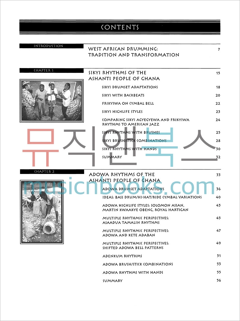 West-African Rhythms for Drumset웨스트 아프리칸 리듬 포 드럼셋[00-MMBK0057CD]*