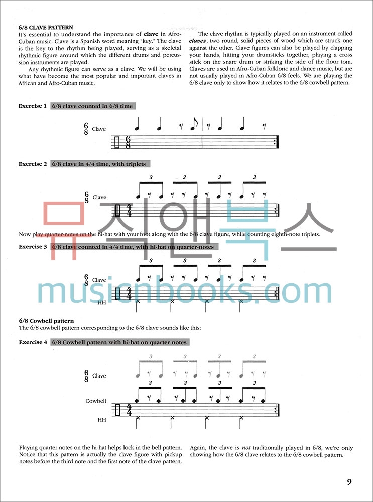 아프로큐반 드럼 리듬 교재 (온라인 음원 포함) Afro Cuban Rhythms for Drumset [00-MMBK0001CD]