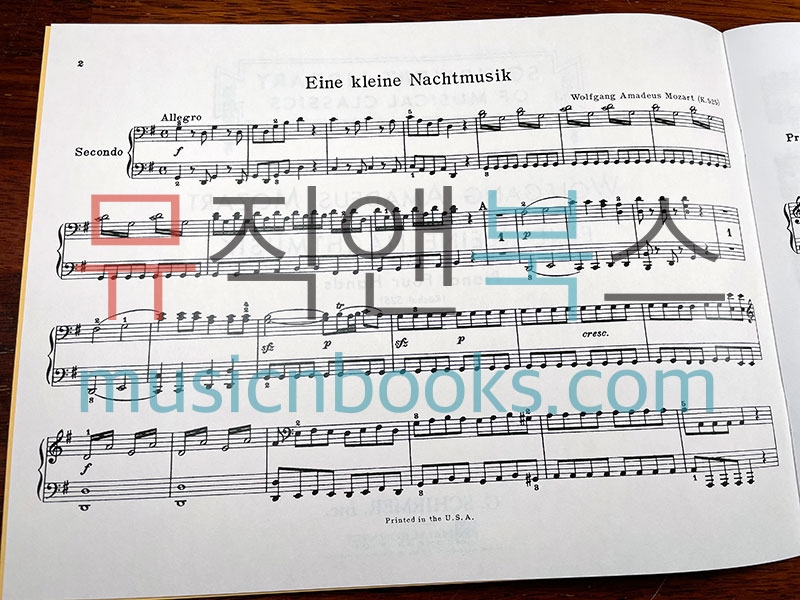 모차르트 아이네 클라이네 나흐트 무지크 K 525 피아노 연탄 악보 [50262210] Schirmer 쉬머