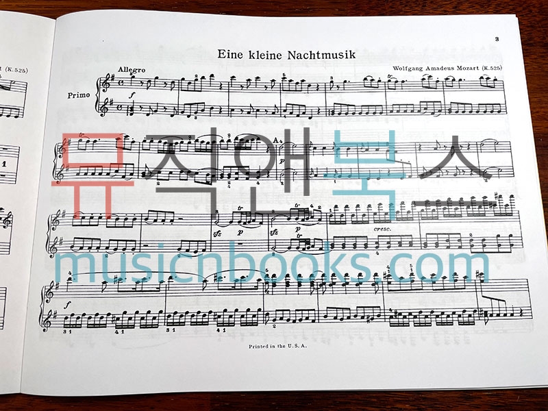 모차르트 아이네 클라이네 나흐트 무지크 K 525 피아노 연탄 악보 [50262210] Schirmer 쉬머
