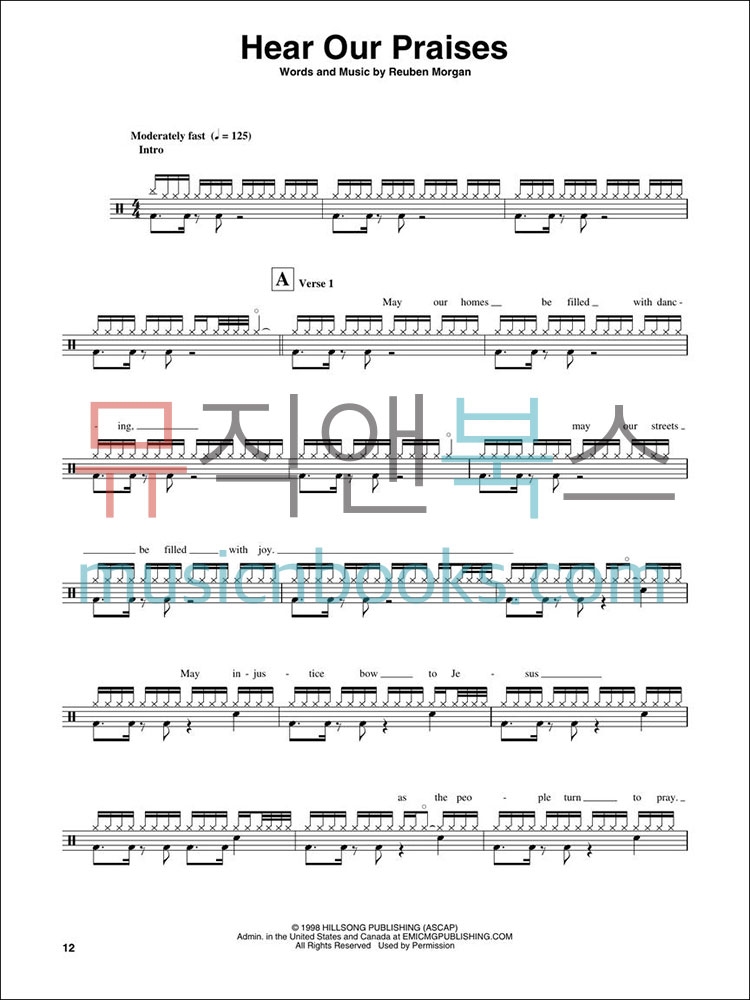 모던 워십 드럼 악보 (온라인 음원 포함) Modern Worship [00701921]