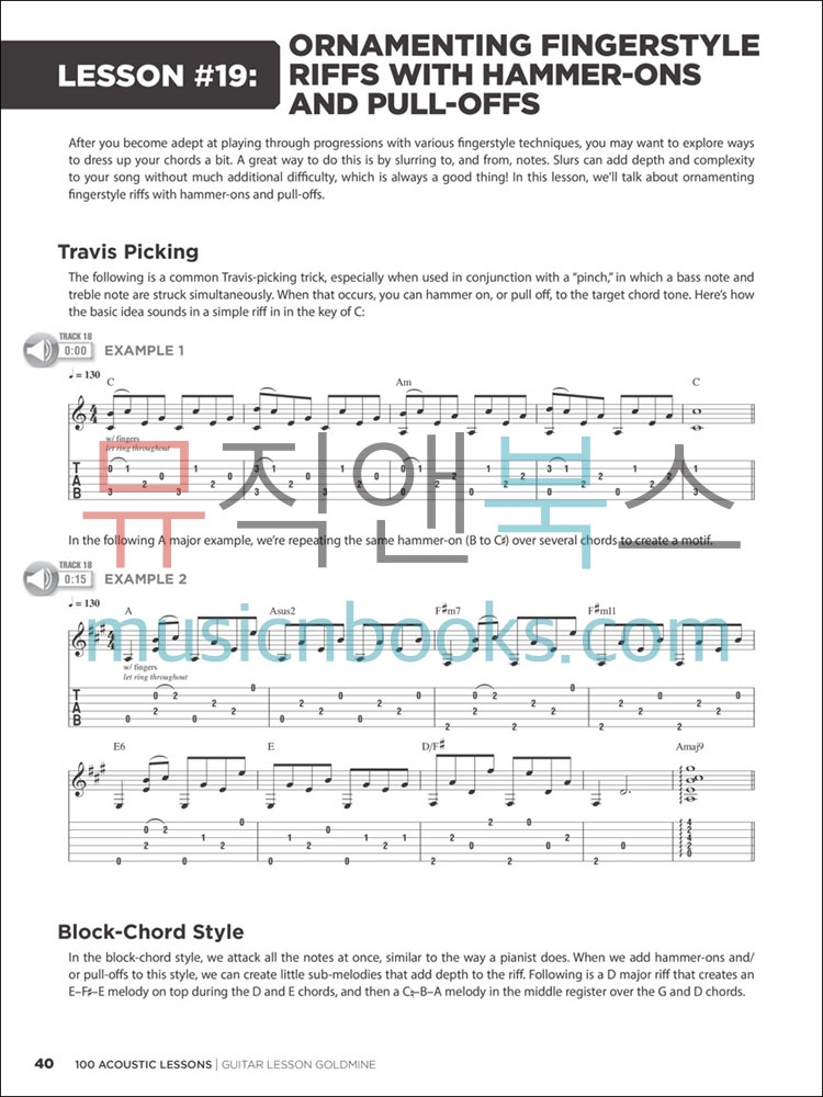 100 Acoustic Lessons (Guitar)100 어쿠스틱 기타 레슨 (온라인 음원 포함)[00696456]*