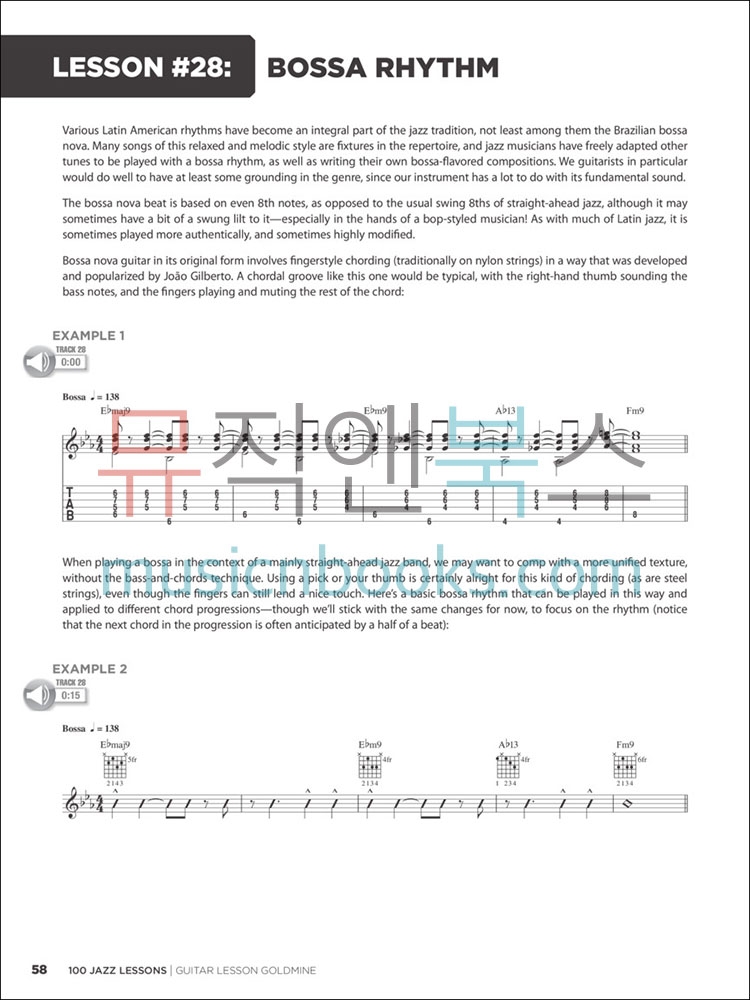 100 재즈 레슨 기타 교재 (온라인 음원 포함) 100 Jazz Lessons Guitar [00696454]