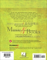 (할인) Music Theory음악 이론 교본[00311270]