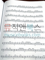 리듬 초견 교재 백과사전 (모든 악기용) Encyclopedia of Reading Rhythms [00695145]