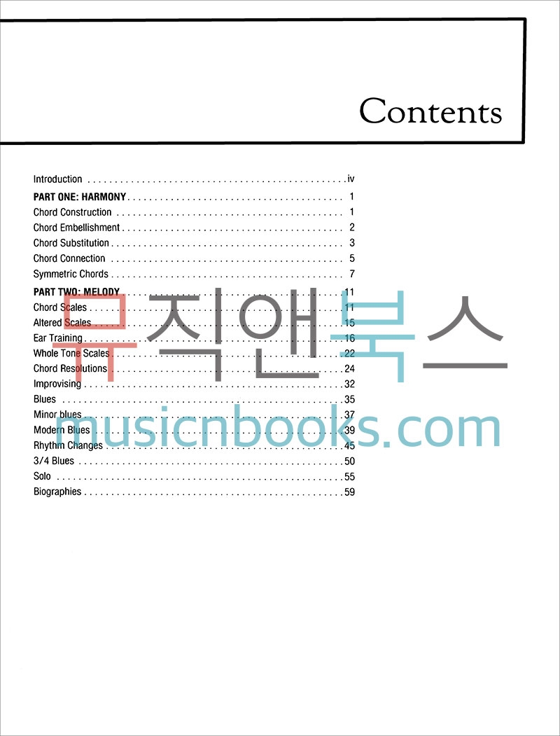 조 패스 기타 스타일 교재 (CD 포함) Joe Pass Guitar Style [00-14165] Alfred