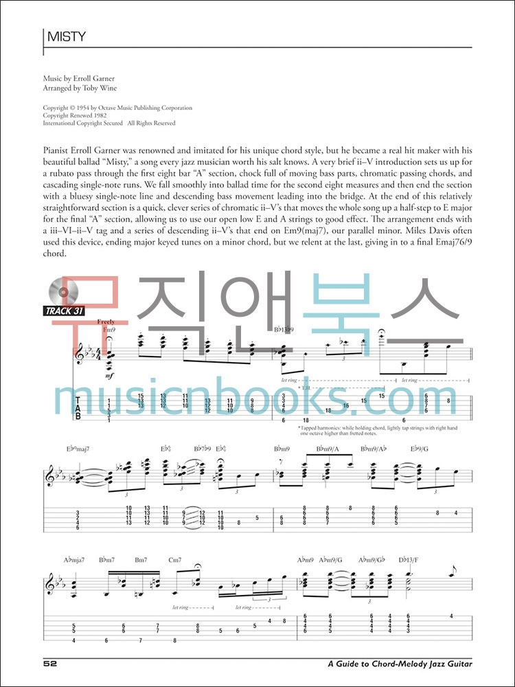 코드 멜로디 재즈 기타 교재 (CD 포함) A Guide to Chord Melody Jazz Guitar [02500590]