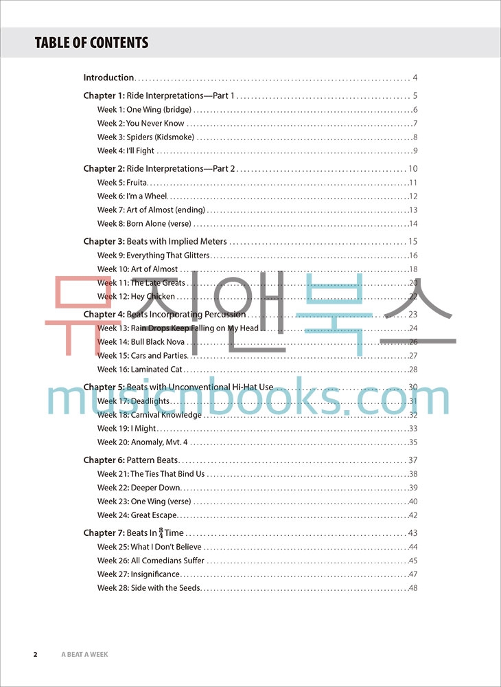 A Beat a Week 일주일에 한 비트씩 52주 드럼 교재 [00-42256]